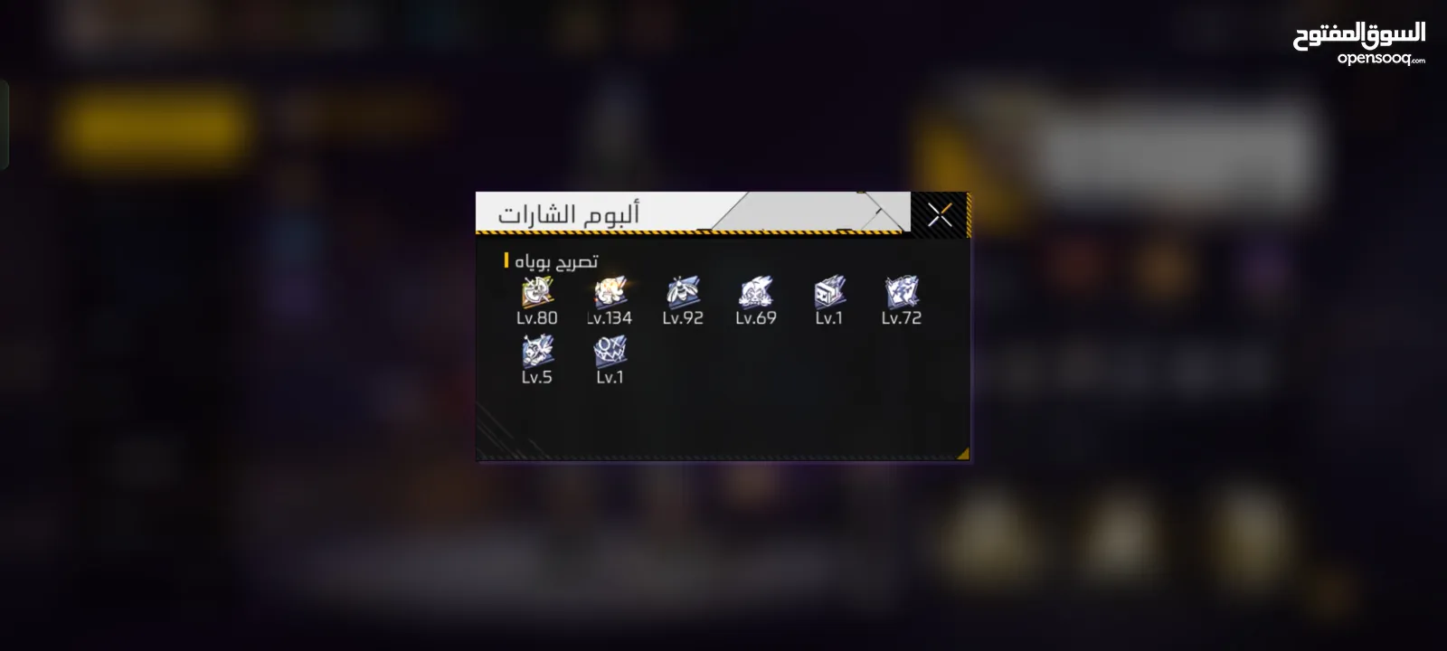 حساب فري فاير للبدل على حساب فيه لقب 6سنين او ال5ما يكون فيه سكنات