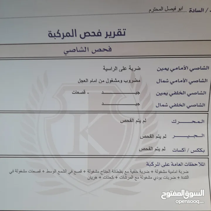 افانتي اتوماتيك 96 بحاله ممتازه جدا لون خمري مميز الفحص مرفق جديد ماشاء الله