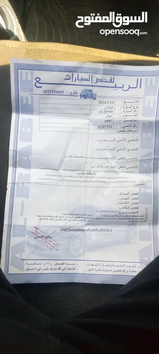 هونداي اكسنت موديل 1997الدب