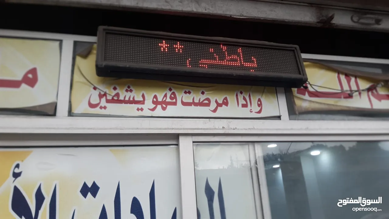 عيادة طب عام و نسائيه للبيع