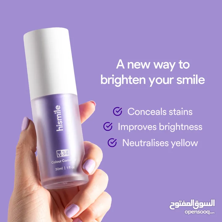 ابتسامتك بيضة بثواني ويا hisimile – لتنظيف الأسنان من التصبغات بسرعة وجعلها أكثر إشراقاً وبياضاً!