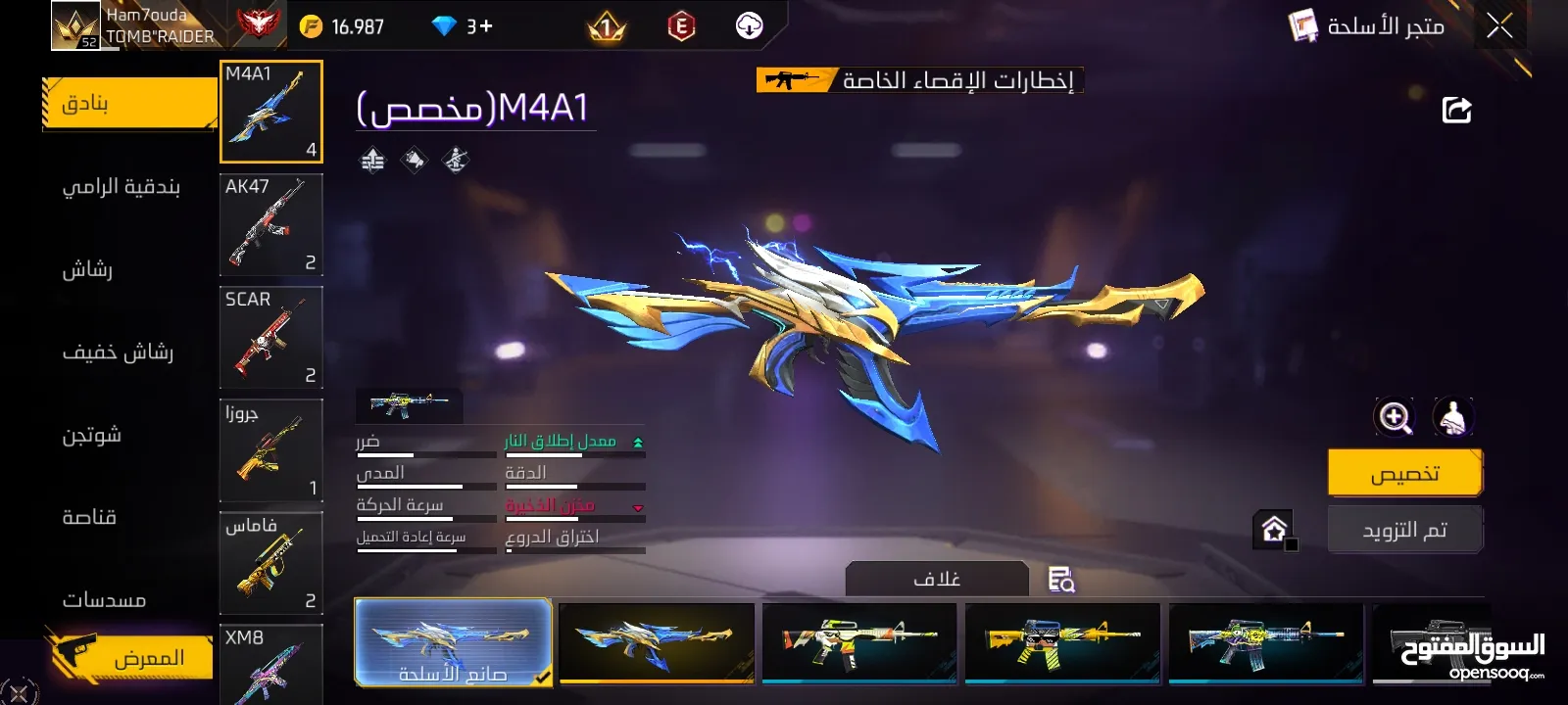 حساب فري فاير لفل 52