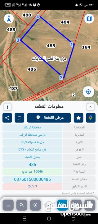 بيت عظم على دونم ارض للبيع رقم التواصل داخل الاعلان