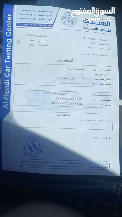 نسان صني موديل 2007 ياباني أصلي