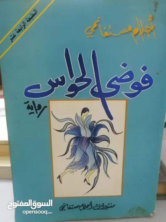 كتب مستعمله ونادره للبيع، طبعات قديمه