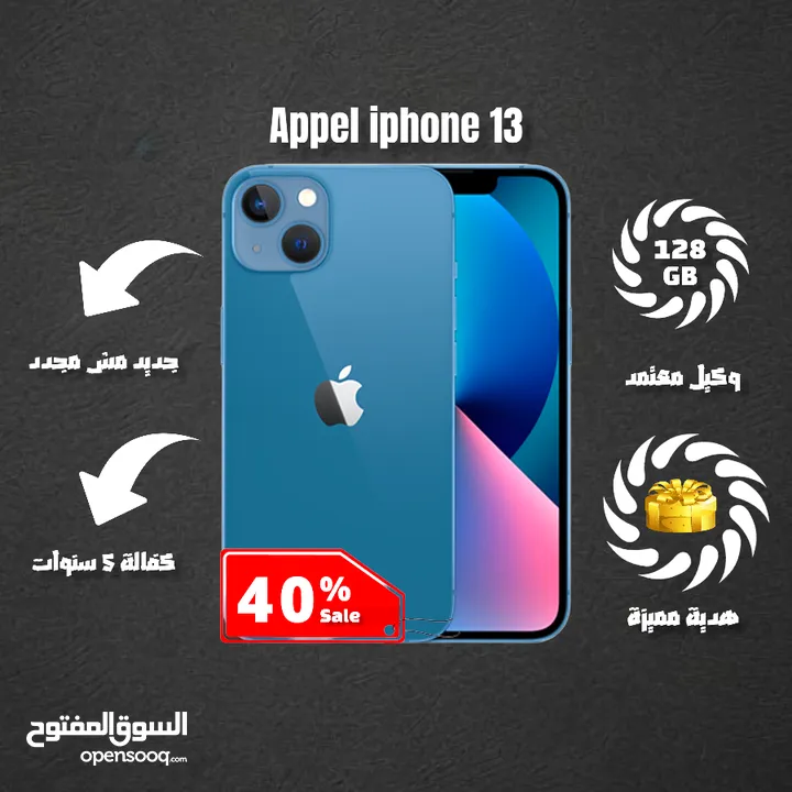 متوفر الأن جديد ايفون 13 بعدة ألوان // iPhone 13 128G new