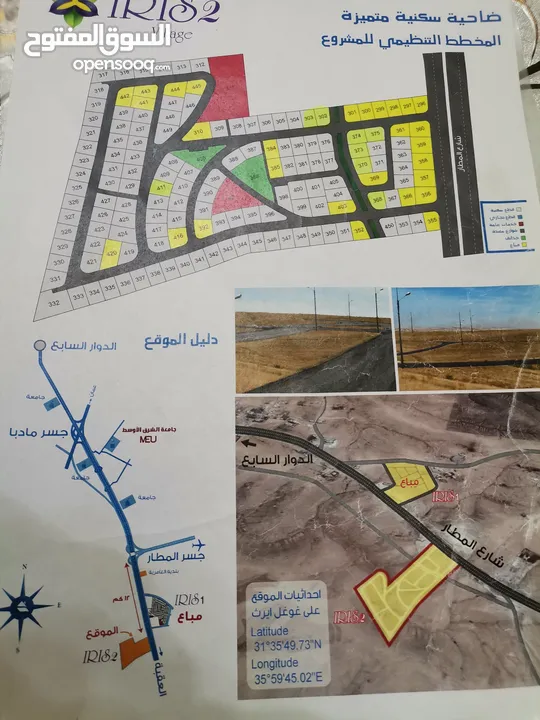 ارض يبعد عن جسر المطار 12كيلو