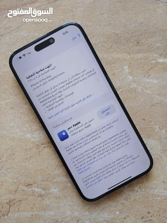 آيفون 14 برو ماكس للبيع او البدل على 15 برو ماكس