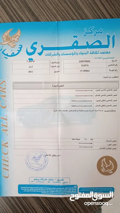 بنجو موديل 2011 جمرك 2024 كاش أو أقساط