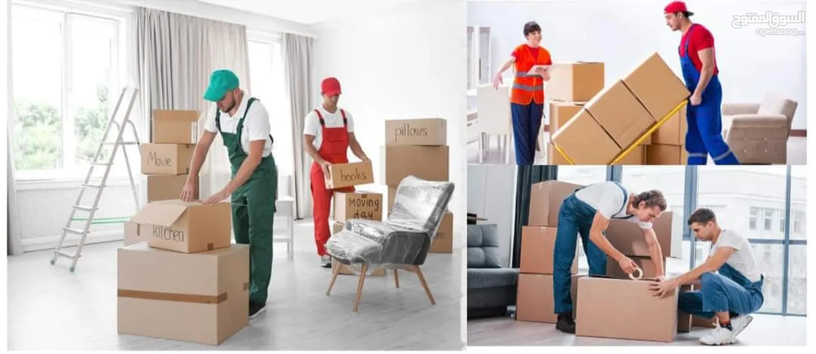 Movers House shifting نقل اثاث