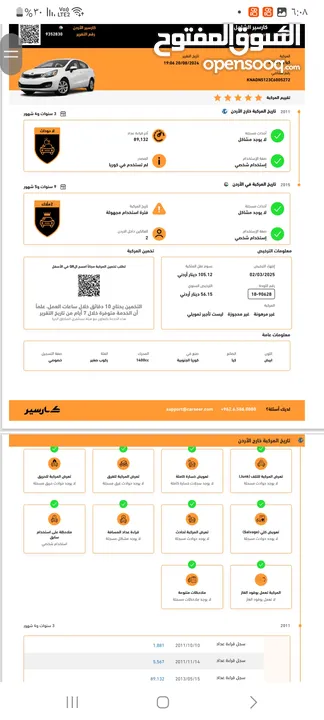 كيا ريو فل كامل 2012  مالك واحد من الشركه فحص  ممشى قليل 94الف دهان الوكالة