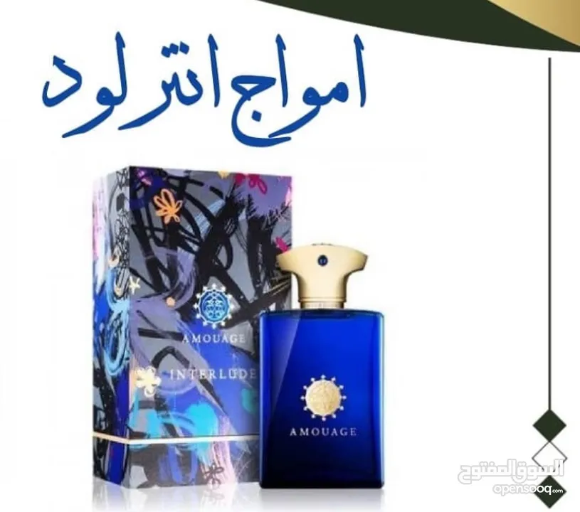 عطور طبق الاصل