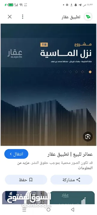 عمارة مستقلة للبيع او الايجار