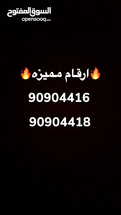 عرض خاص الرقمين ب 50