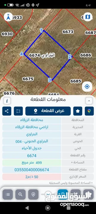 ارض سكني للبيع البتراوي الجنوبي حي المسامير