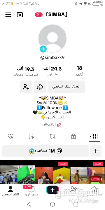 ارخص اكونت تيك توك ريتش نار