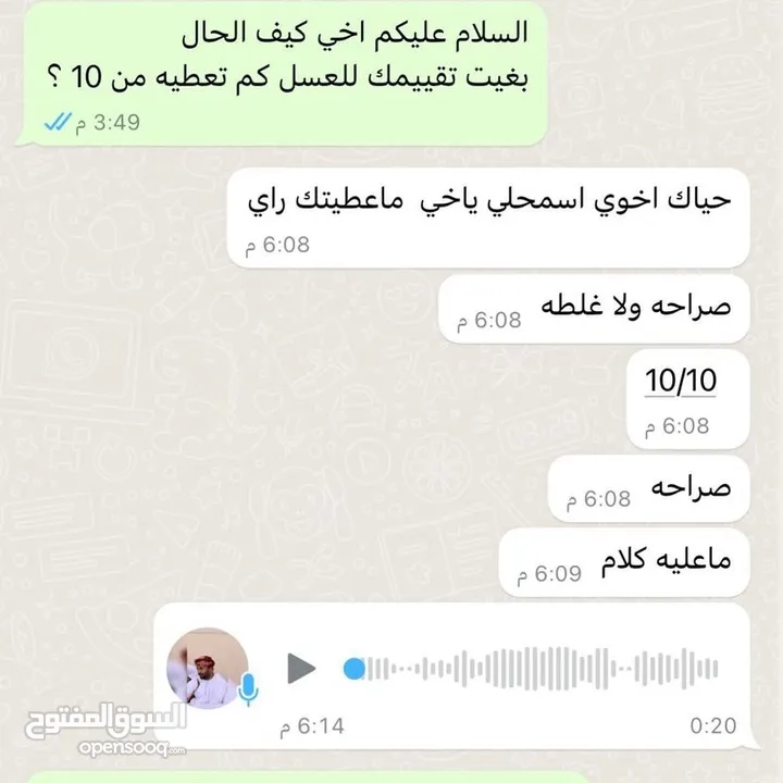 عسل vip اللذيذ المفيد