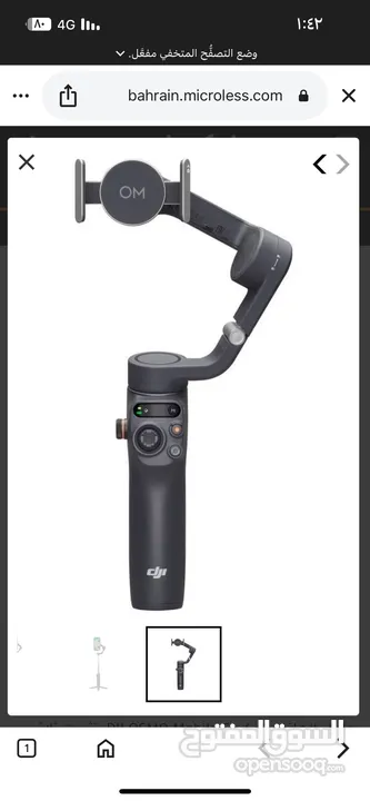 دي جي آي DJI Osmo Mobile 6