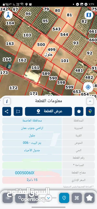 جلول قطعة أرض للبيع