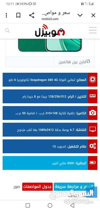 بسم الله الرحمن الرحيم  جهاز هونر X8d سعه تخزين 256 الرام 8+8 يعني 16 رام  جهاز بسم الله ماشاء الله
