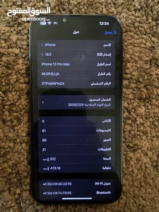 آيفون 13 pro max