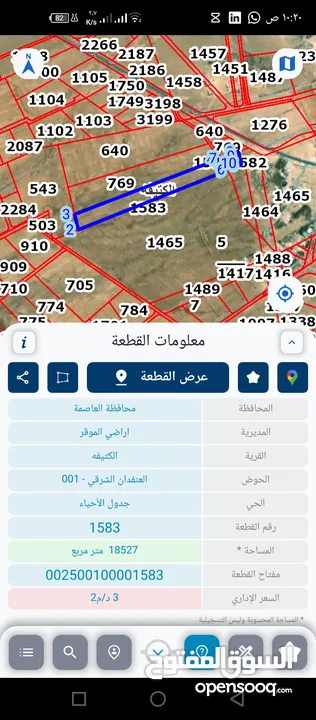 ارض للبيع في منطقه الكتيفه على الشارع الرئيسي للقريه