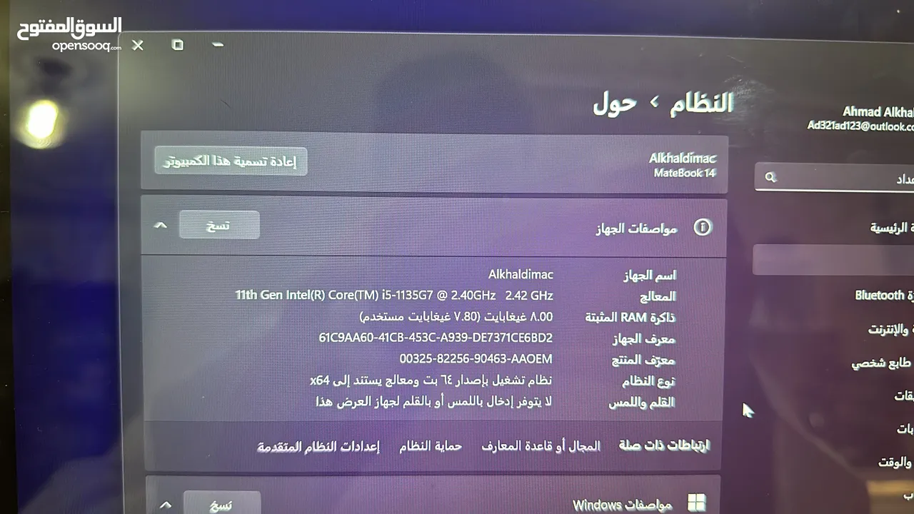 كمبيوتر هواوي معالج i5 موديل 2020