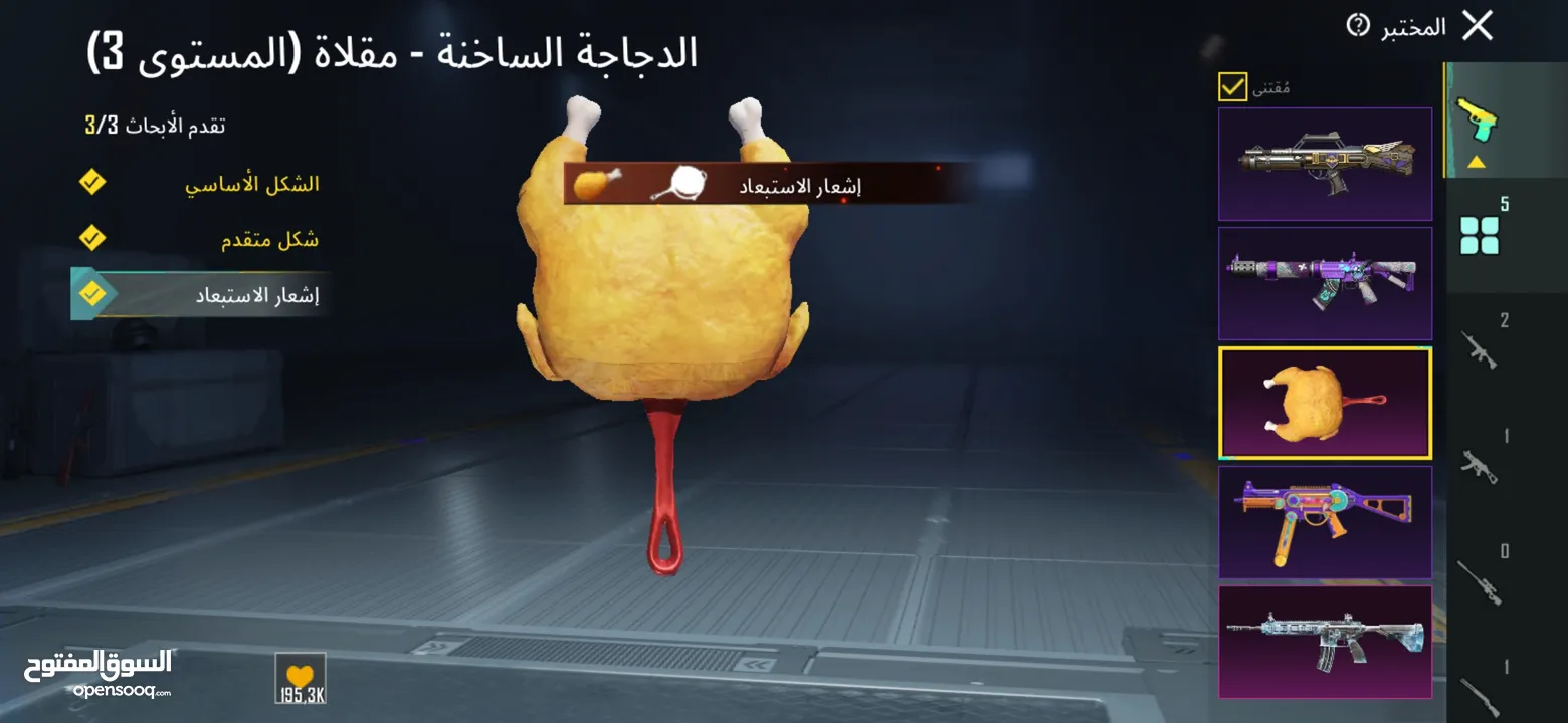 حساب ببجي للبيع في طولكرم وجه لوجه  300