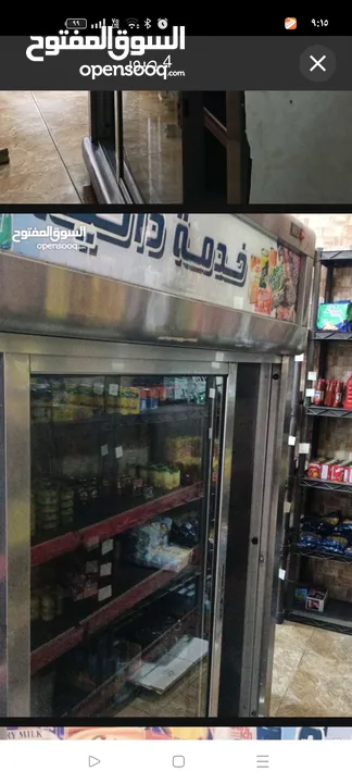 ثلاجة خدمة ذاتية