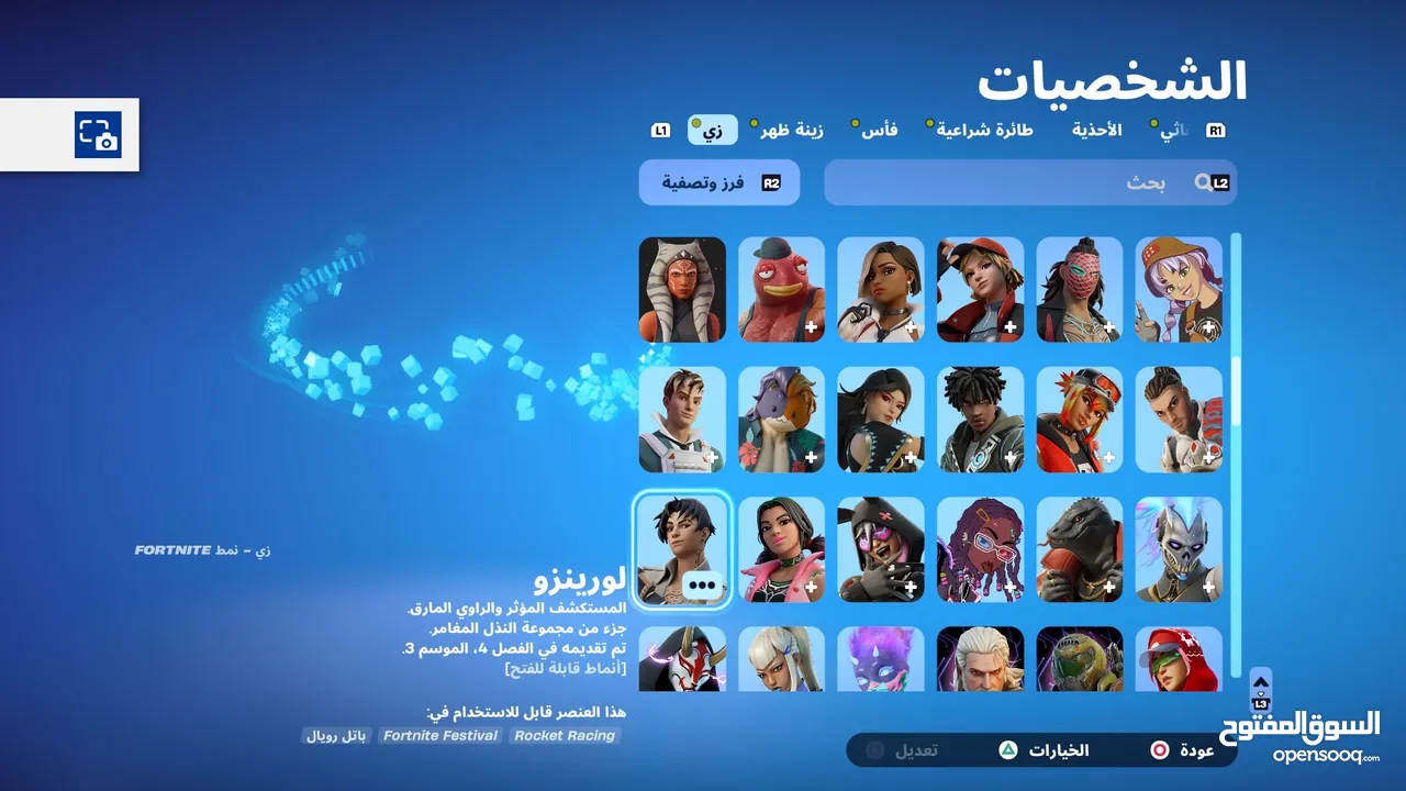 حساب للبيع