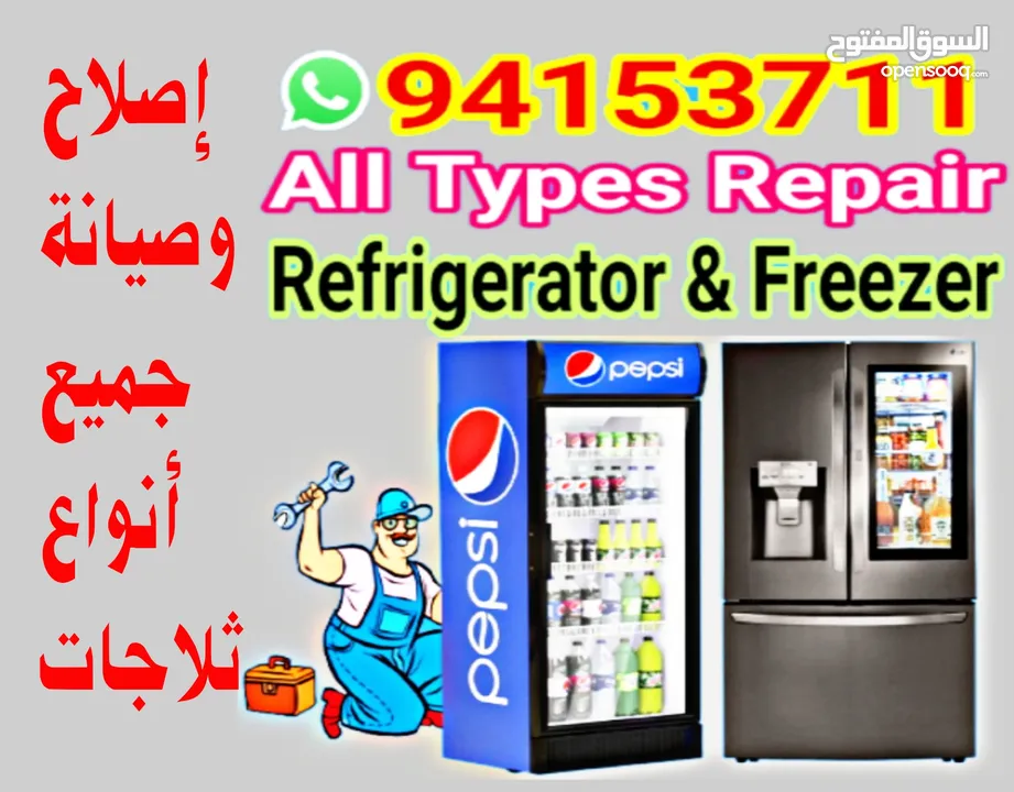 تنظيف إصلاح صيانة المكيفات تركيب تصليح غسيل اصلاح مكيفات AC Service Clean A/C Repair, Installation