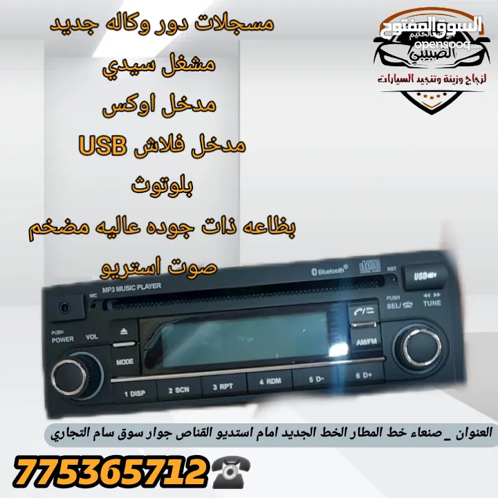 مسجلات جديد وكاله وارد دبي مضخم صوت استريو