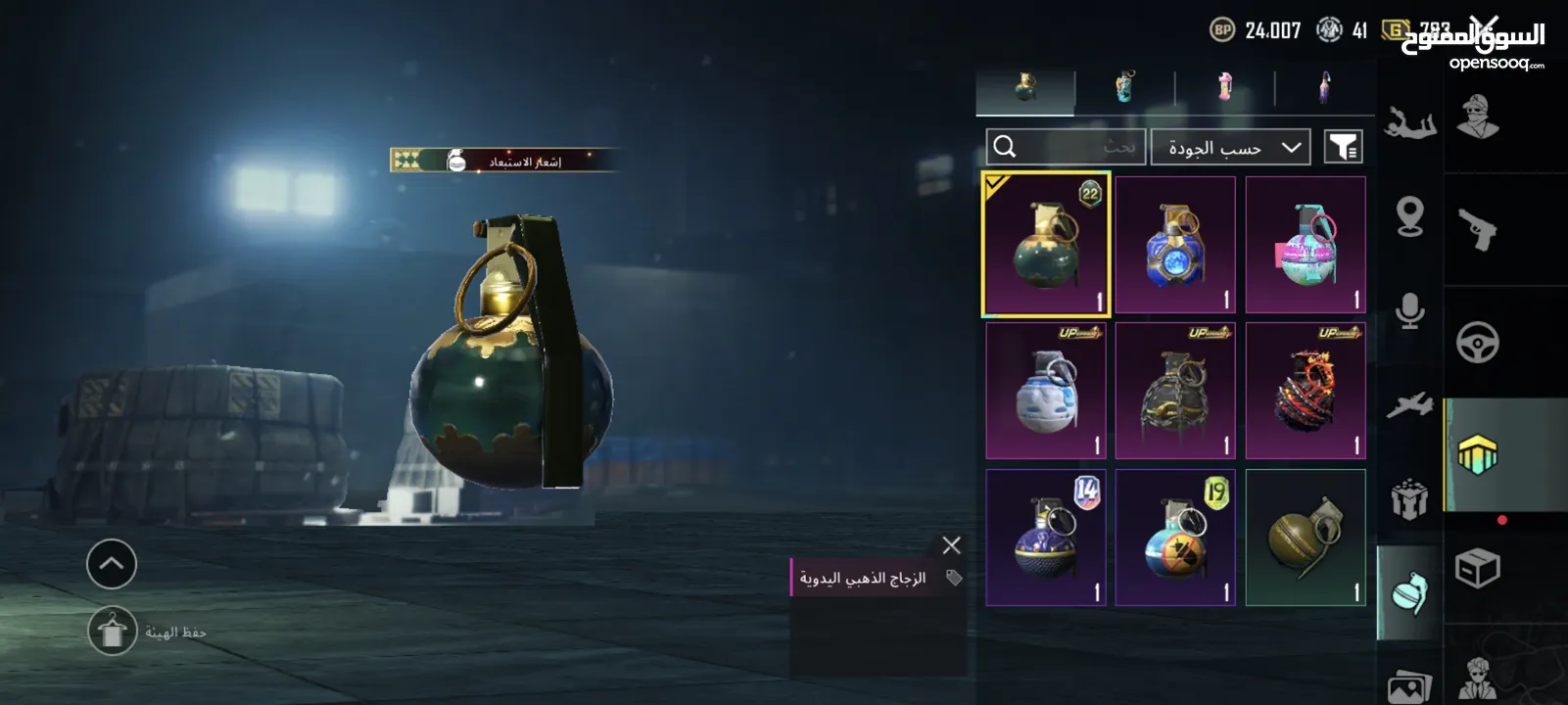 حساب ببجي للبيع نادر