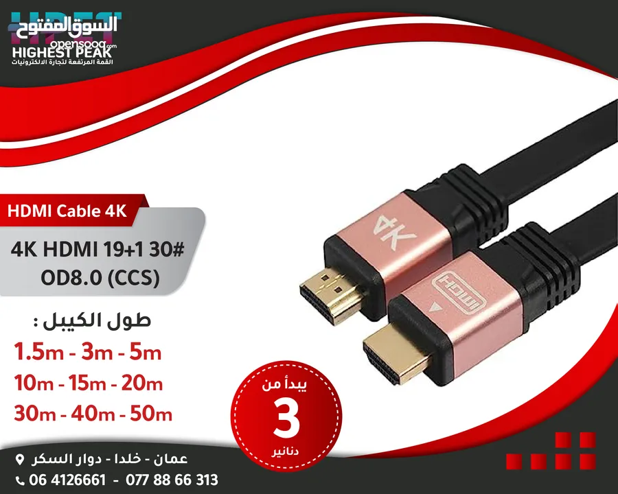 كوابل كابل اتش دي hd hdmi HDMI Cables (4k\8k) 4K 4k