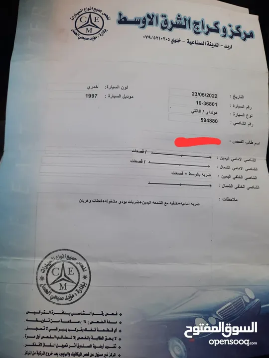 هونداي افانتي 1997. اتوماتيك