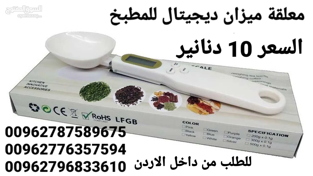 مقياس قياس وزن غرام للقياس بالغرام للمطبخ