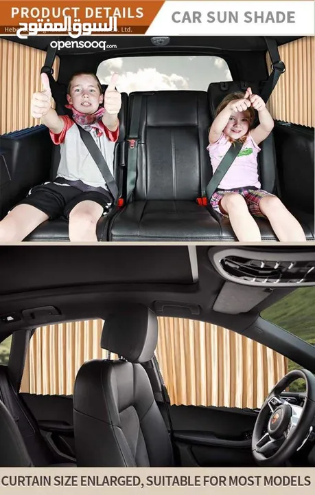 ستائرنافذة السيارة Auto Car Sunshade Curtain