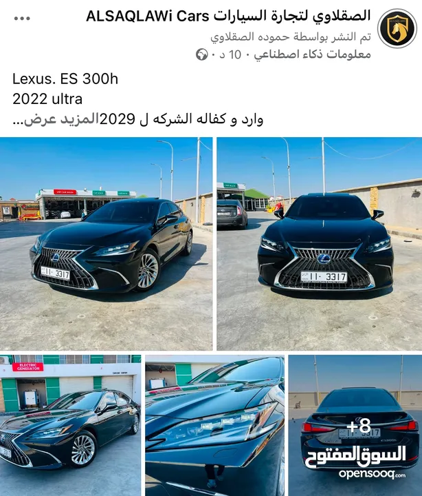 ‏Lexus. ES 300h   ‏2022 ultra وارد و كفاله الشركه ل 2029  الصنف الاعلى من لكزس