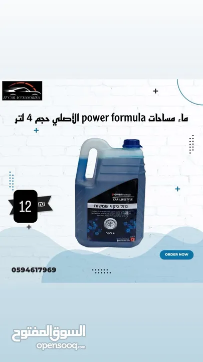 كماليات سيارات ب نص السعر