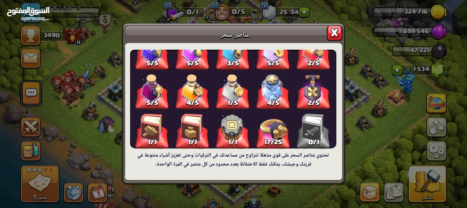 يوجد حسابات كلاش اوف كلانس للبيع بسعر مغري + كلان قوي بس بدو اهتمام