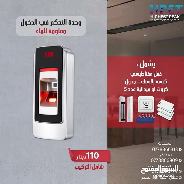 وحدة التحكم في الدخول Access control تدعم كرت - بصمة