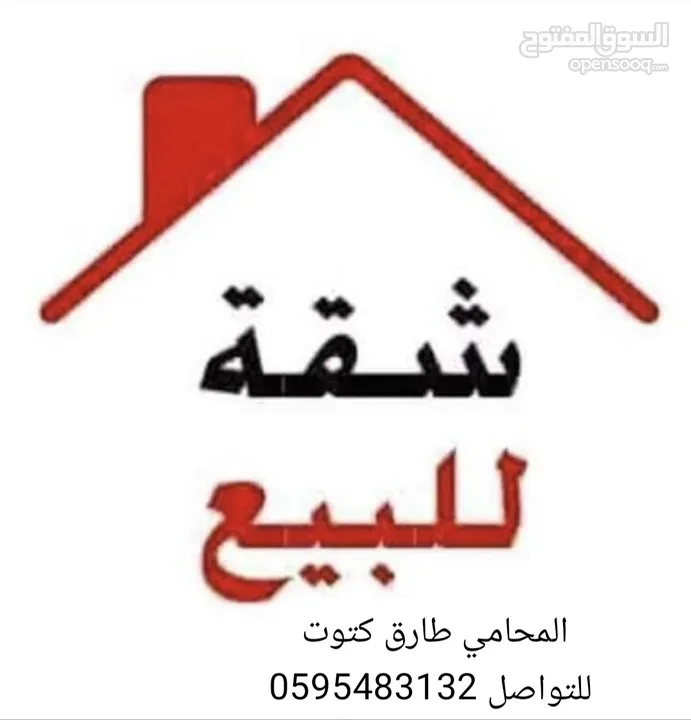 شقة لقطة طابو للبيع