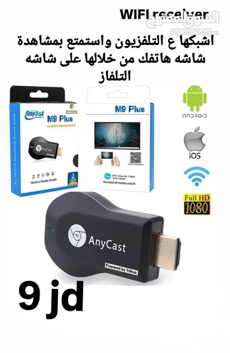 جميع مستلزمات الموبايل والكمبيوتر