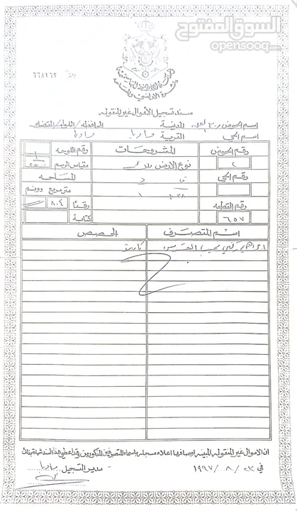 قطعه ارض للبيع   الموقع: محافظة مادبا – أراضي مادبا – حي جدول الأحياء – قطعة رقم 657  المساحة: 814 م