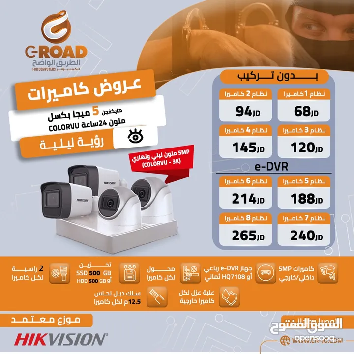 كاميرات مراقبة 2 ميجا بكسل ملون 24 ساعة 4 كاميرات مكفولة 2 سنة HIKVISION 2MP Colorful Bullet Camera