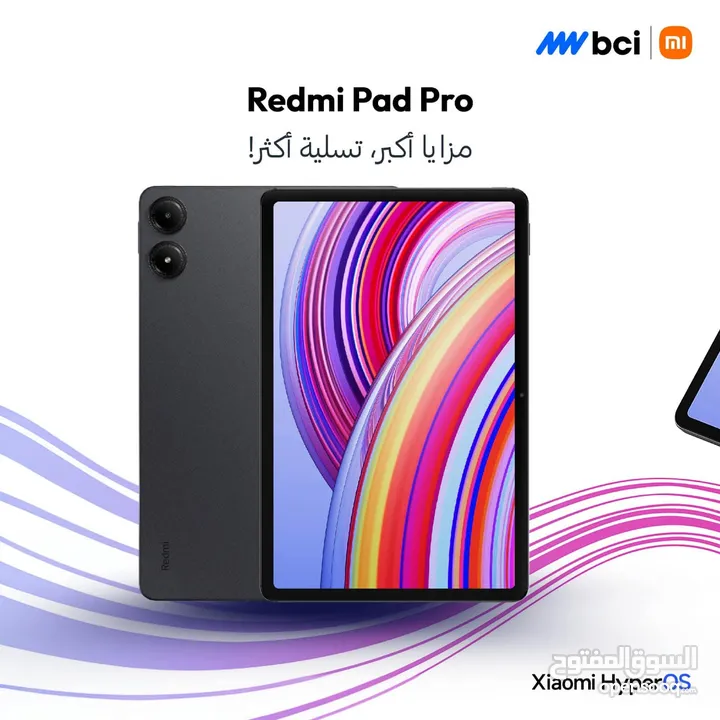 العرض الأقوى Redmi Pad Pro 5G لدى العامر موبايل