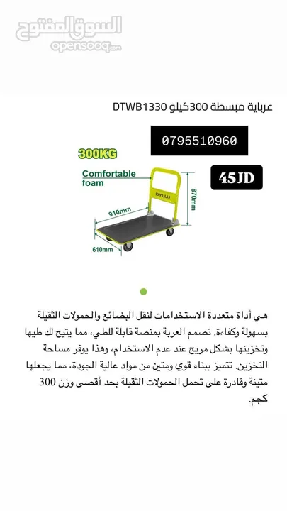 ماتور ماء / مضخات / ماكينه لحام / جلخ / راوتر