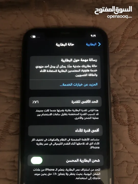 ايفون 11 للبيع
