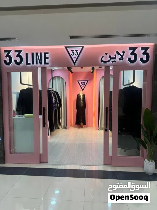 محل عبايات في الروضة مول في امارة عجمان