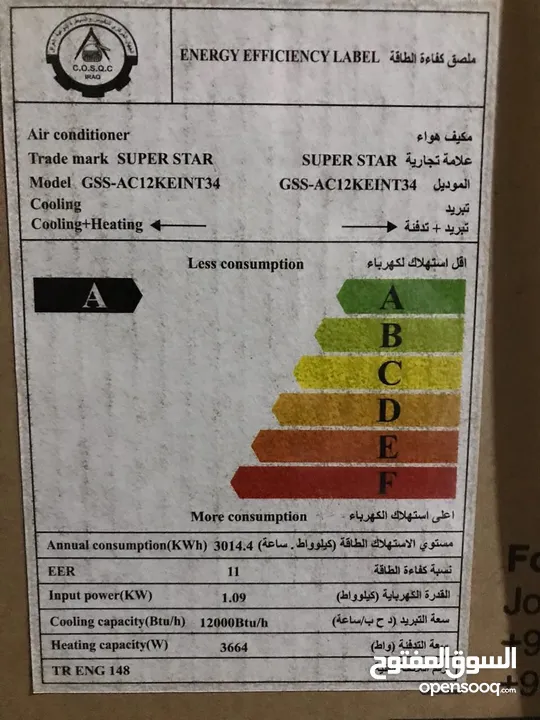 سبلت مارکة سوبر ستار  طن